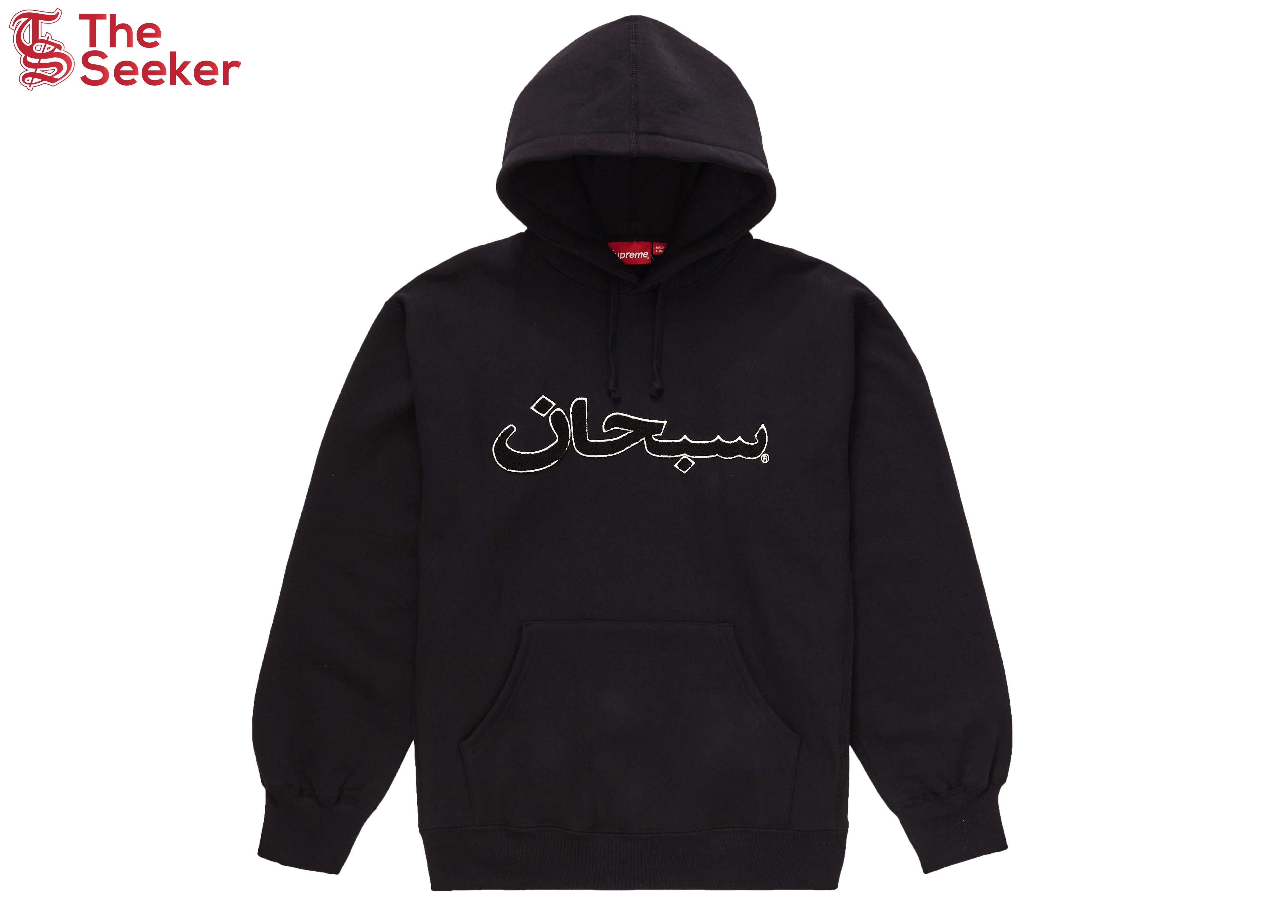 Supreme Arabic Logo Hooded Sweatshirt (FW21) Black