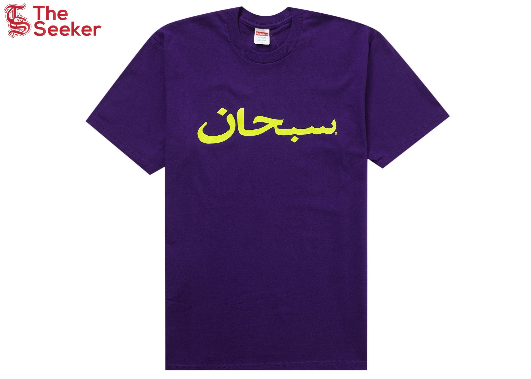 Supreme Arabic Logo Tee Purple